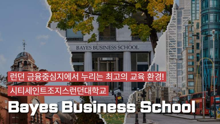 Youtube Bayes Business School 유튜브 영상