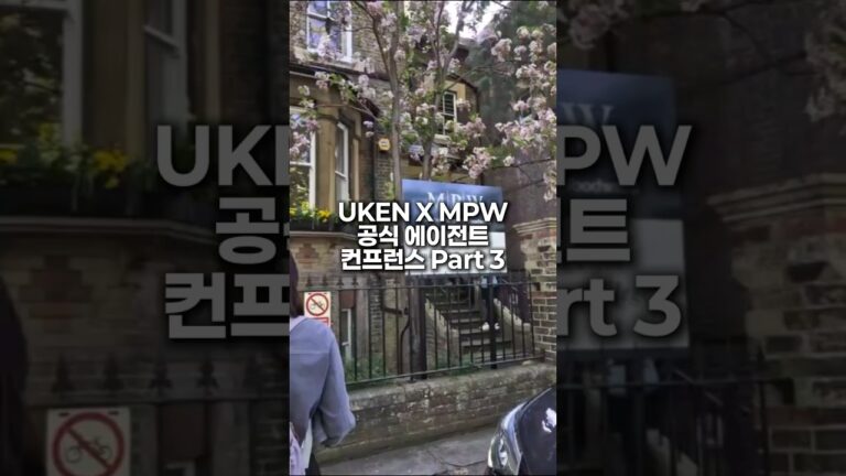 Youtube MPW 공식 에이전트 컨프런스 케임브리지 캠퍼스 방문